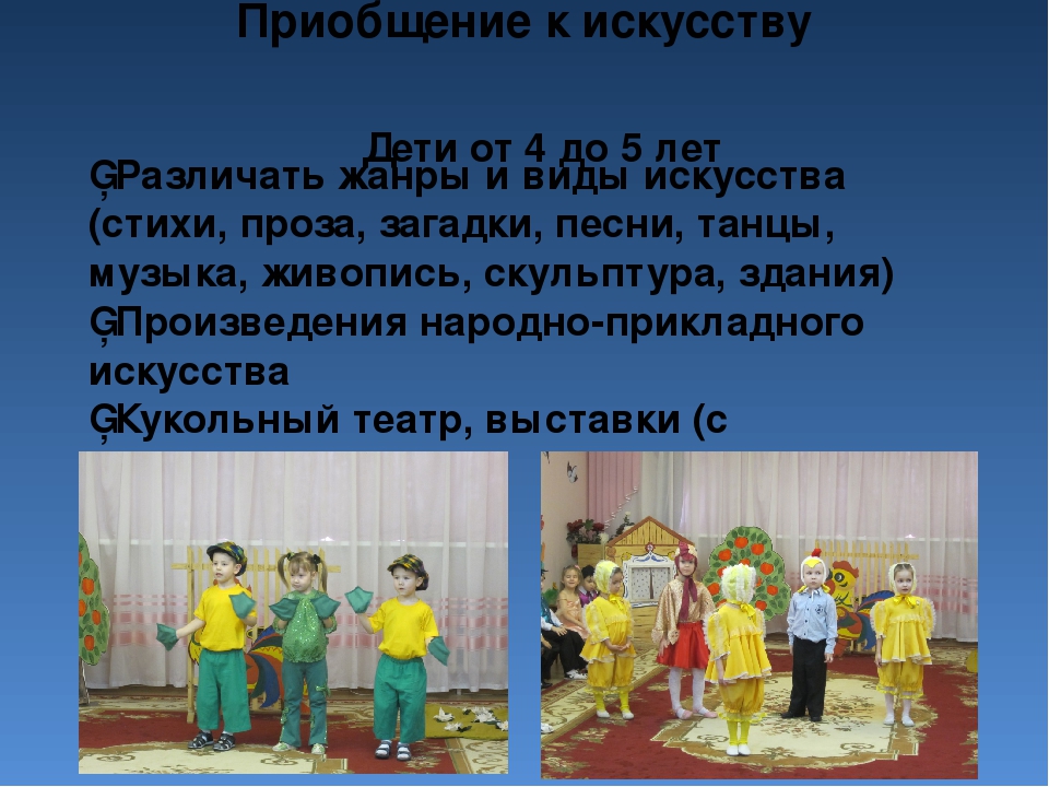 Презентация по художественной деятельности "Художественно-эстетическое развитие"