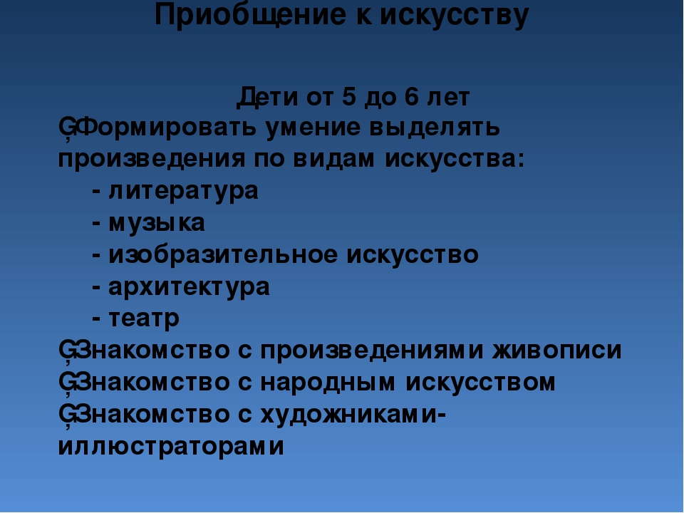 Презентация по художественной деятельности "Художественно-эстетическое развитие"