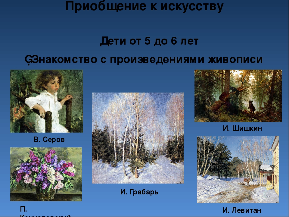 Презентация по художественной деятельности "Художественно-эстетическое развитие"