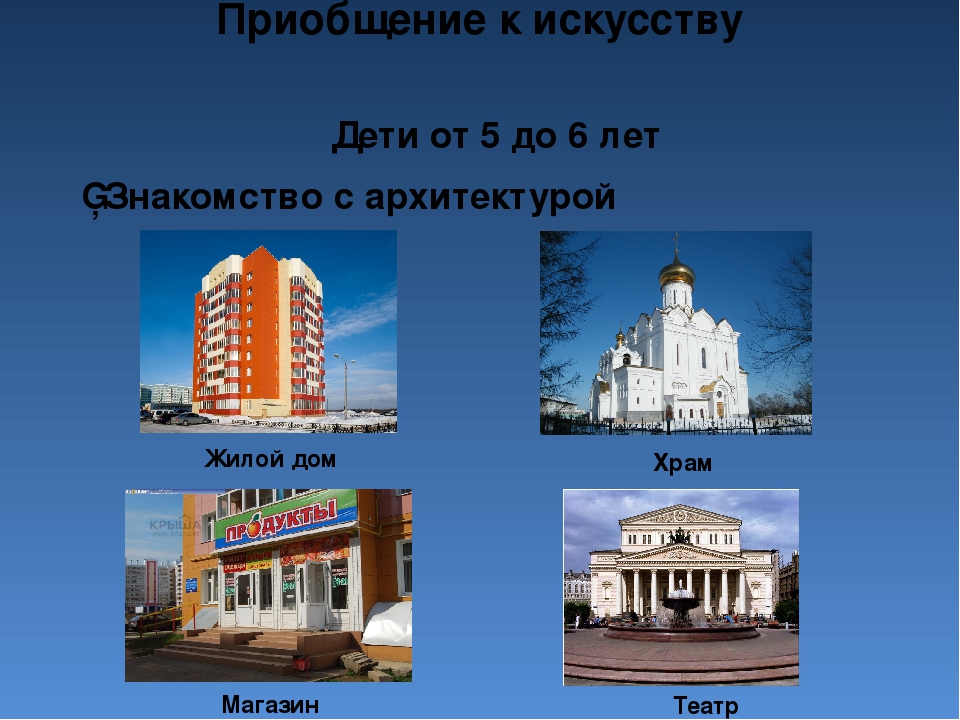 Презентация по художественной деятельности "Художественно-эстетическое развитие"
