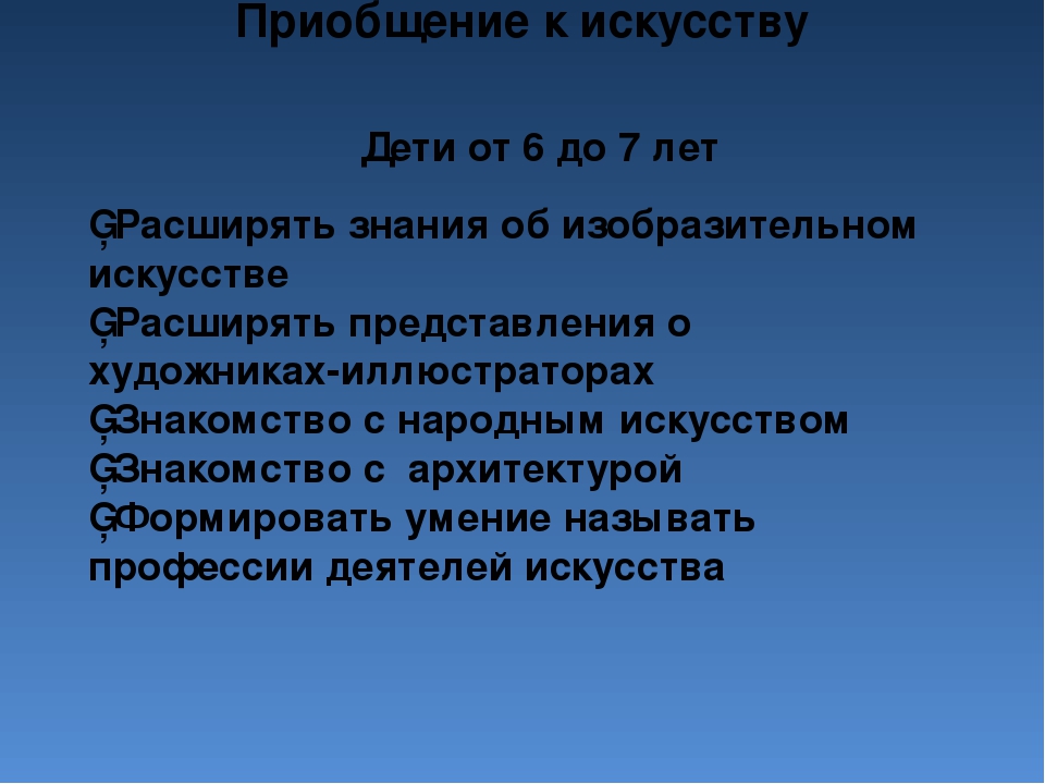 Презентация по художественной деятельности "Художественно-эстетическое развитие"