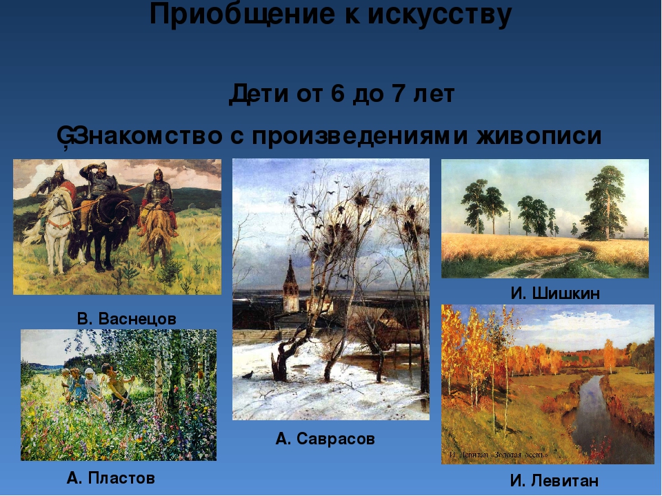 Презентация по художественной деятельности "Художественно-эстетическое развитие"