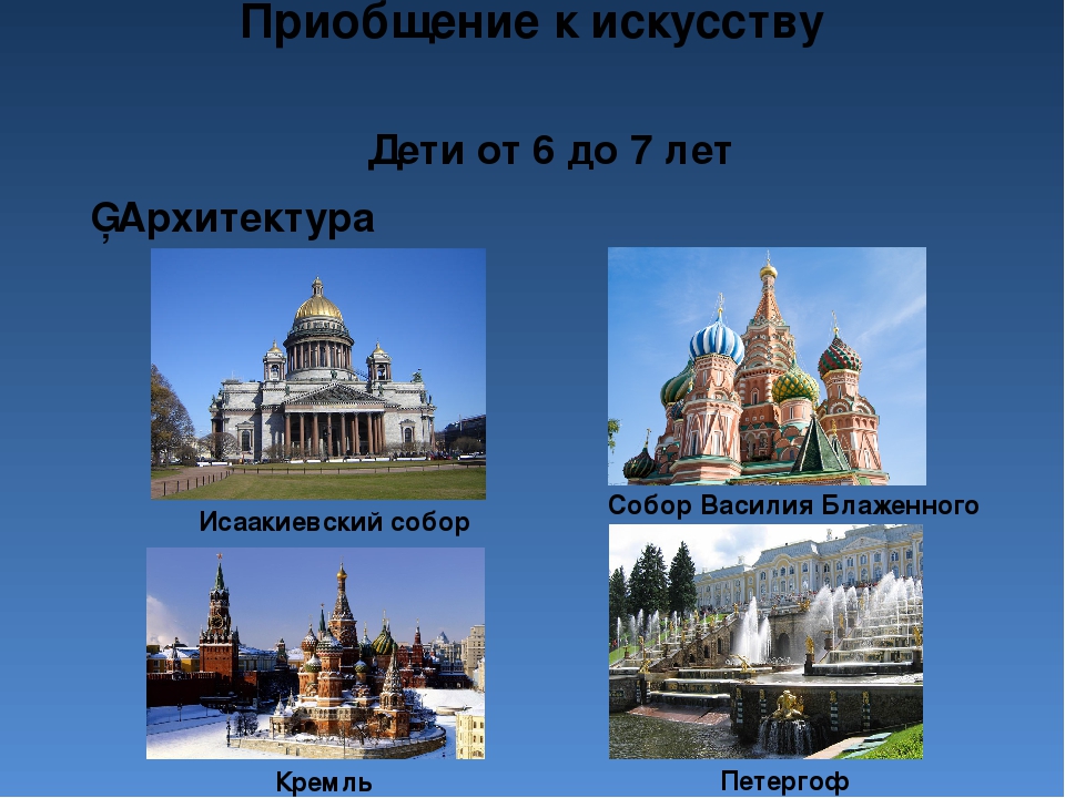 Презентация по художественной деятельности "Художественно-эстетическое развитие"