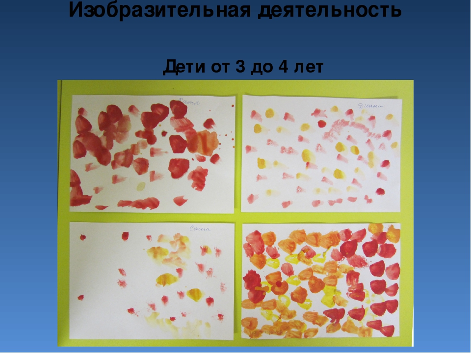 Презентация по художественной деятельности "Художественно-эстетическое развитие"