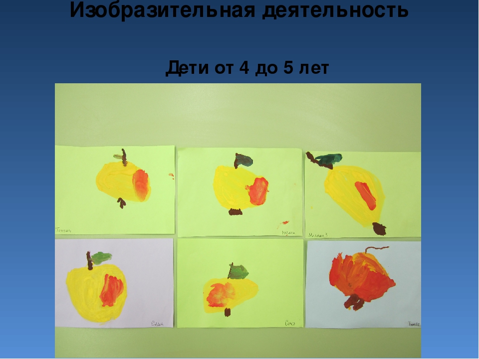 Презентация по художественной деятельности "Художественно-эстетическое развитие"