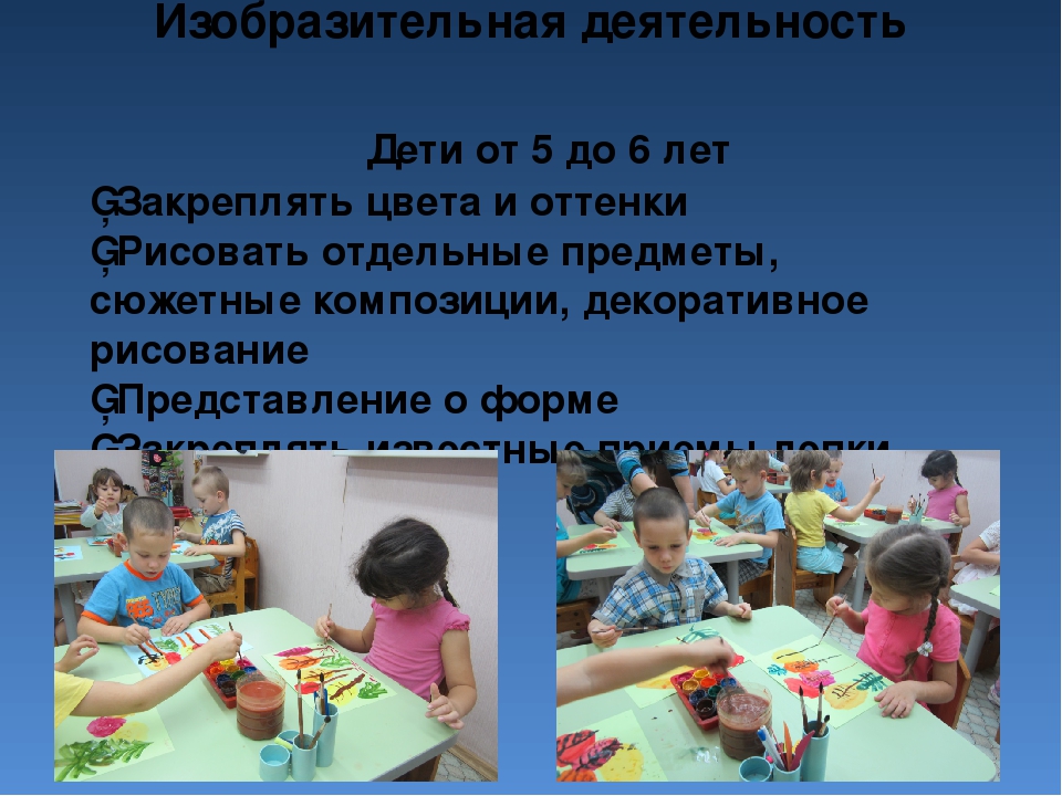 Презентация по художественной деятельности "Художественно-эстетическое развитие"