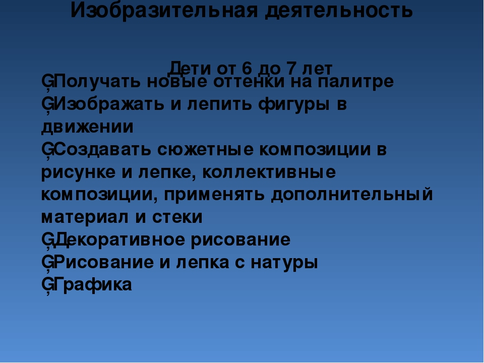 Презентация по художественной деятельности "Художественно-эстетическое развитие"