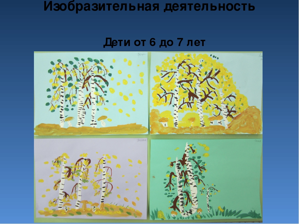 Презентация по художественной деятельности "Художественно-эстетическое развитие"