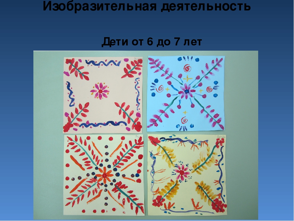 Презентация по художественной деятельности "Художественно-эстетическое развитие"