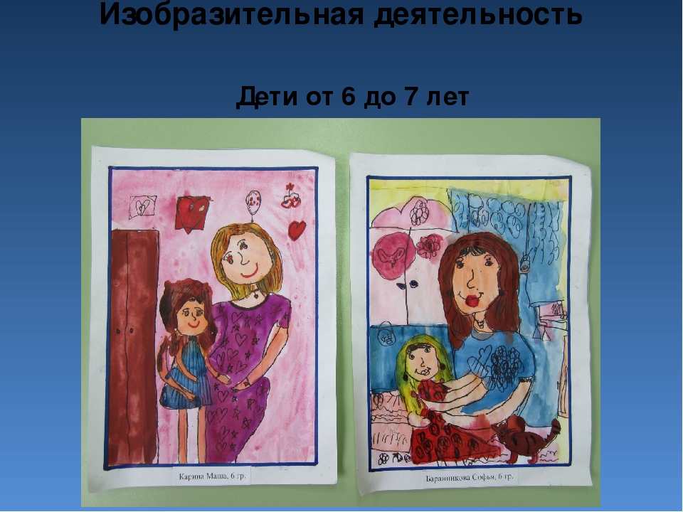 Презентация по художественной деятельности "Художественно-эстетическое развитие"
