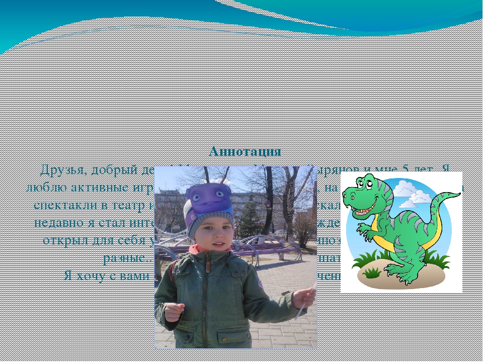 Презентация: Исследовательско - творческий проект   Тема: «Мир динозавров»