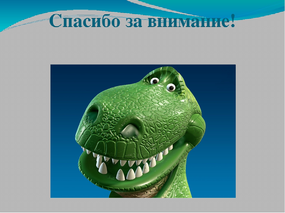 Презентация: Исследовательско - творческий проект   Тема: «Мир динозавров»