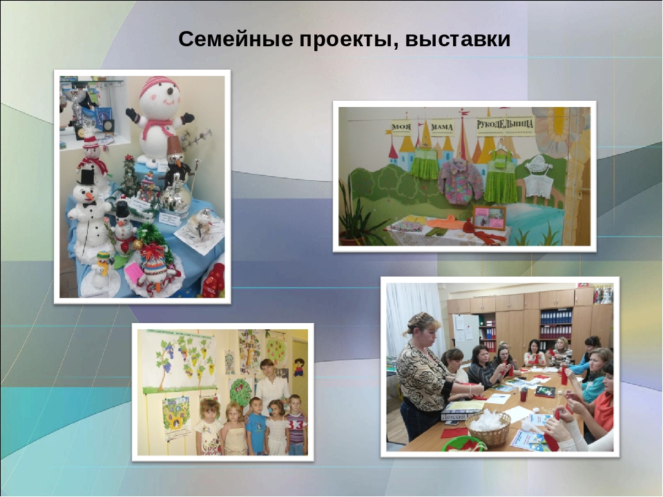 Психология семьи и семейные ценности