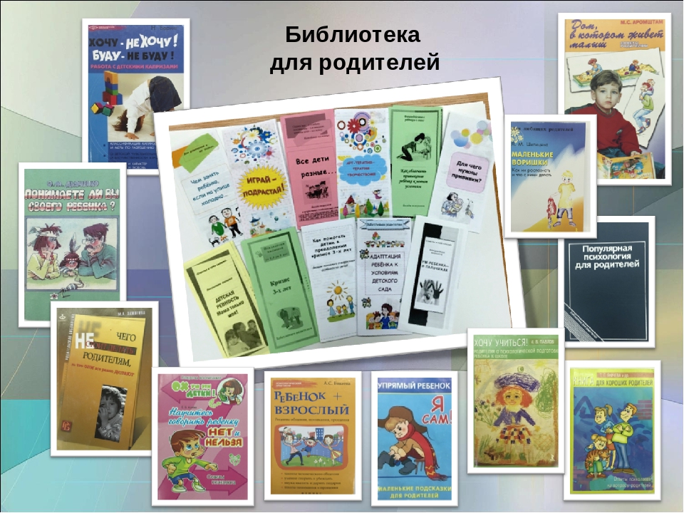 Психология семьи и семейные ценности
