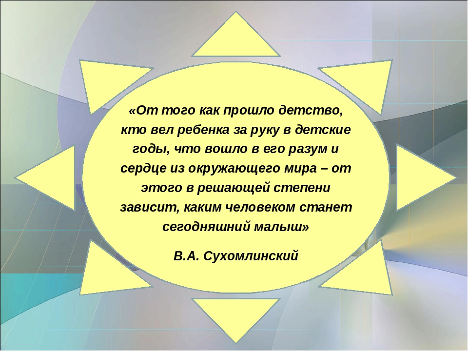 Психология семьи и семейные ценности