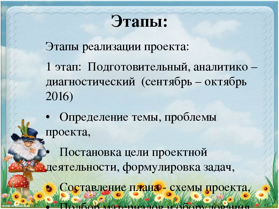 Презентация проекта "Волшебные перевоплощения"