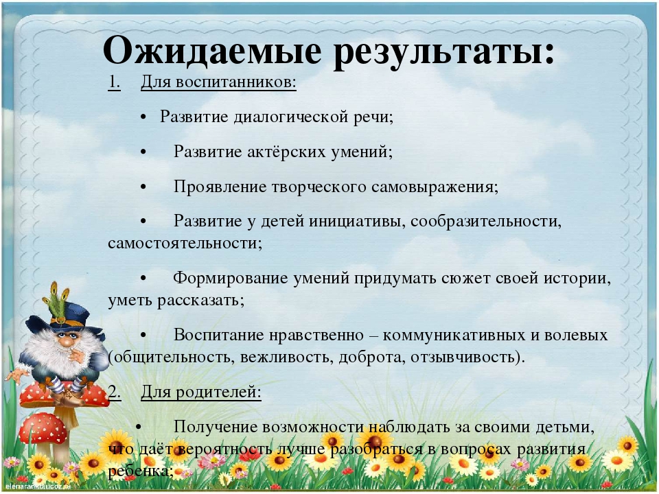 Презентация проекта "Волшебные перевоплощения"
