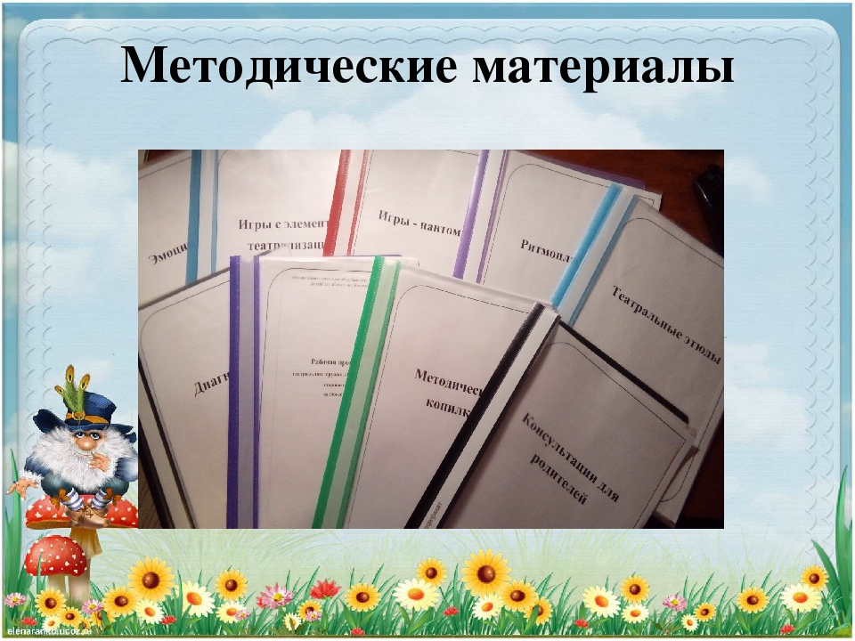 Презентация проекта "Волшебные перевоплощения"