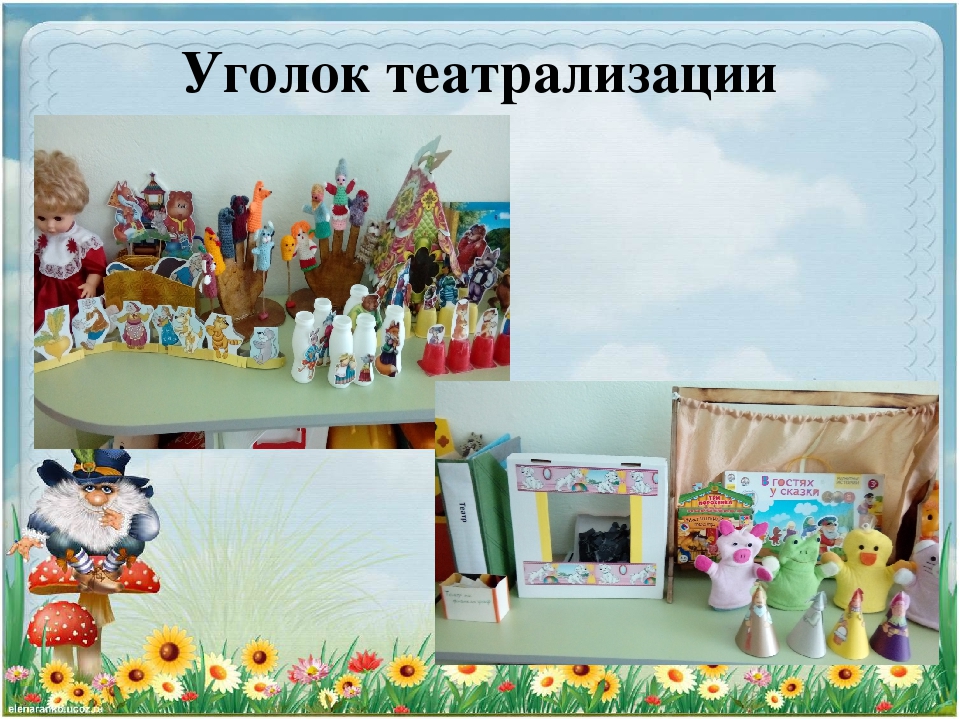 Презентация проекта "Волшебные перевоплощения"