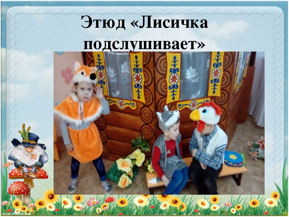 Презентация проекта "Волшебные перевоплощения"