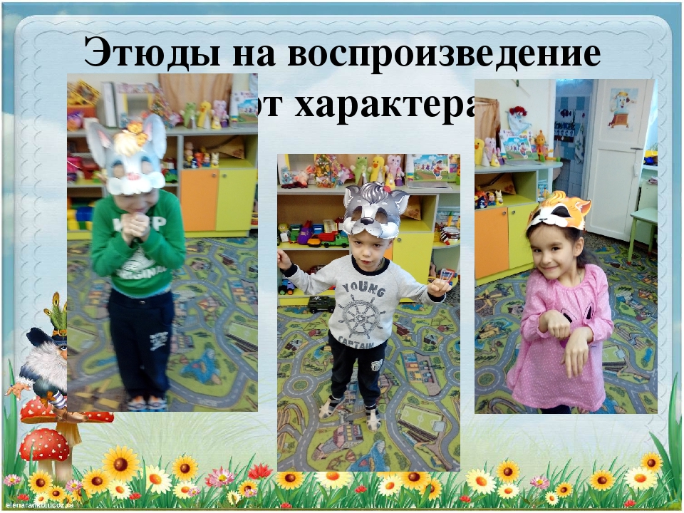 Презентация проекта "Волшебные перевоплощения"