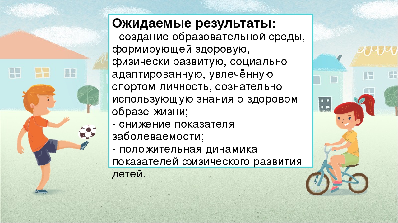 Презентация "Применение здоровьесберегающих технологий в работе с детьми старшей группы"