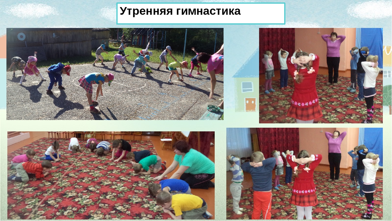 Презентация "Применение здоровьесберегающих технологий в работе с детьми старшей группы"