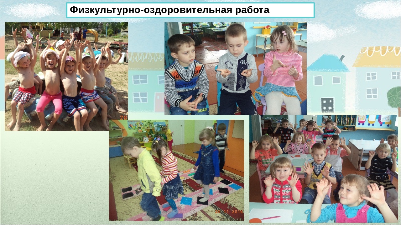 Презентация "Применение здоровьесберегающих технологий в работе с детьми старшей группы"