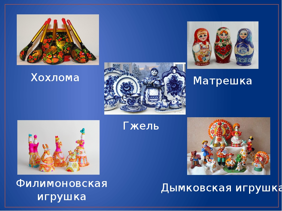 Презентация " народные промыслы"