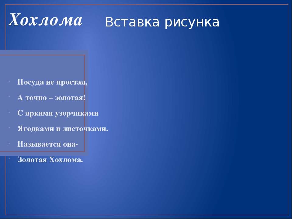 Презентация " народные промыслы"