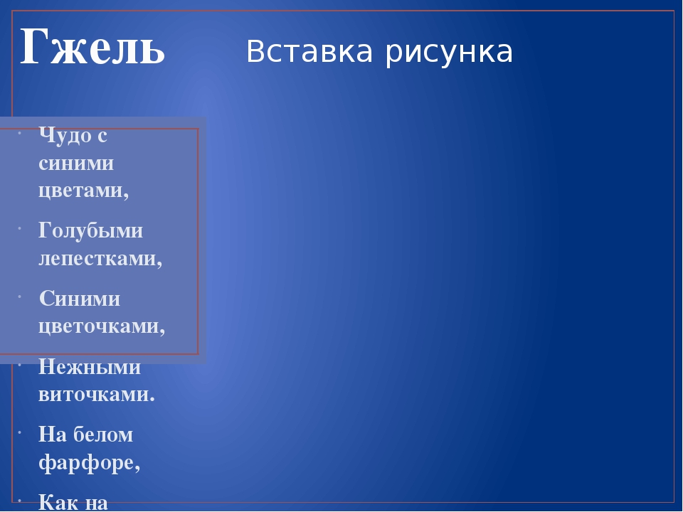 Презентация " народные промыслы"