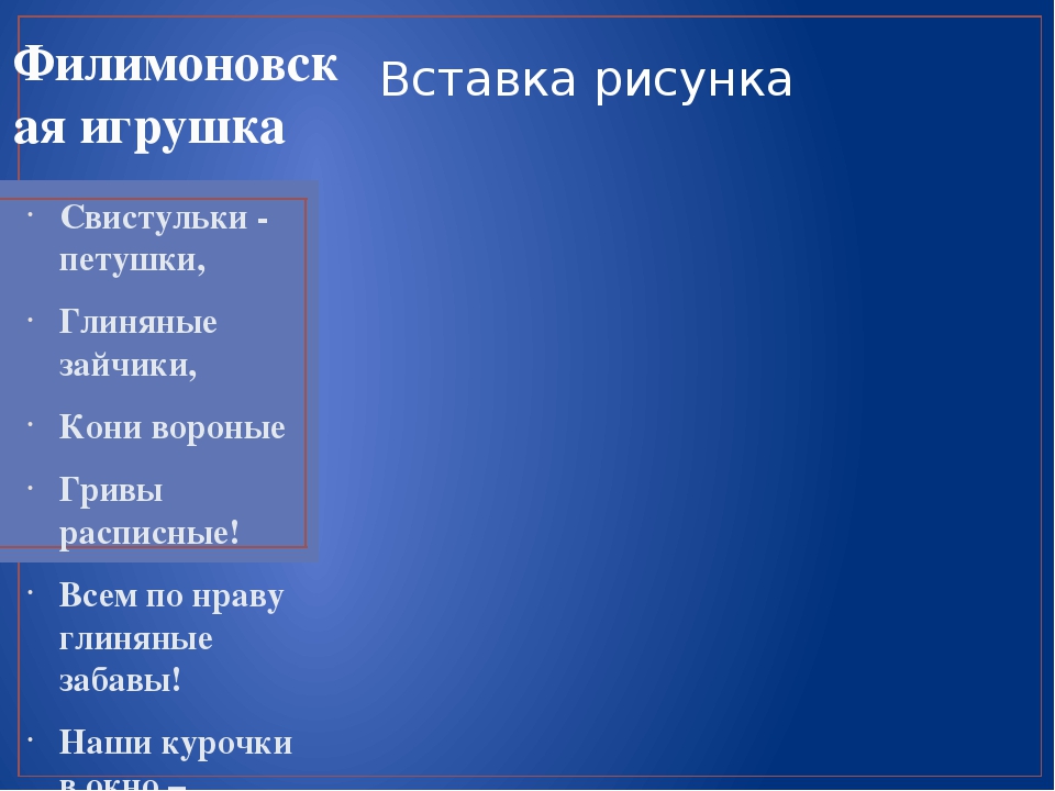 Презентация " народные промыслы"