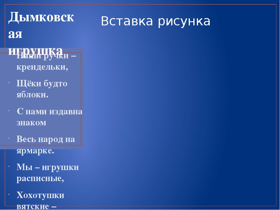 Презентация " народные промыслы"