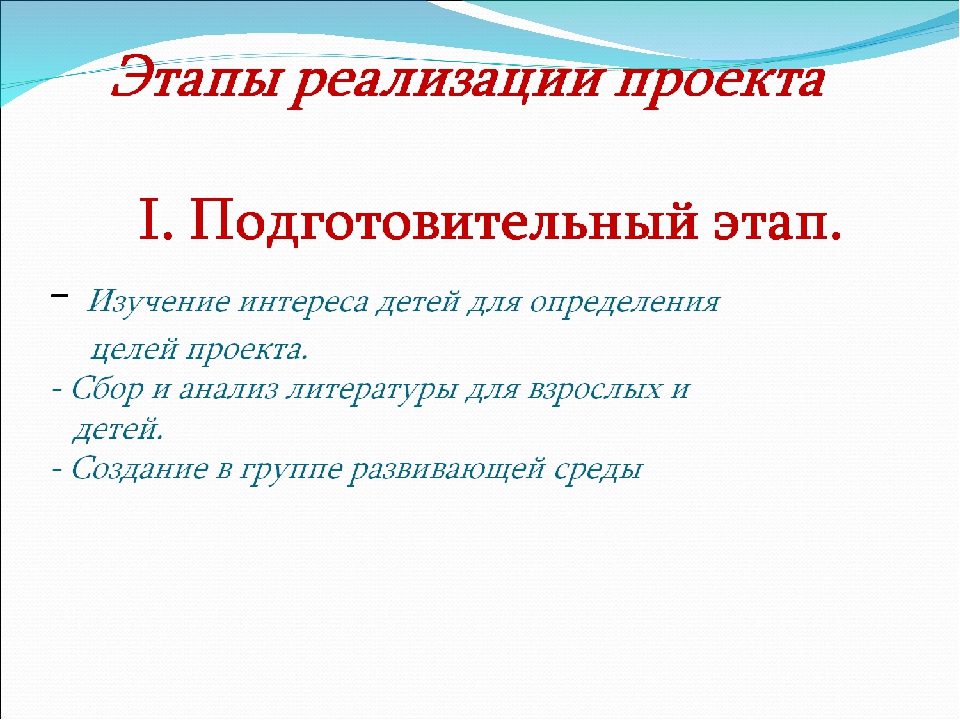 Познавательно-исследовательский, игровой, творческий проект для старших дошкольников "Мир моря"