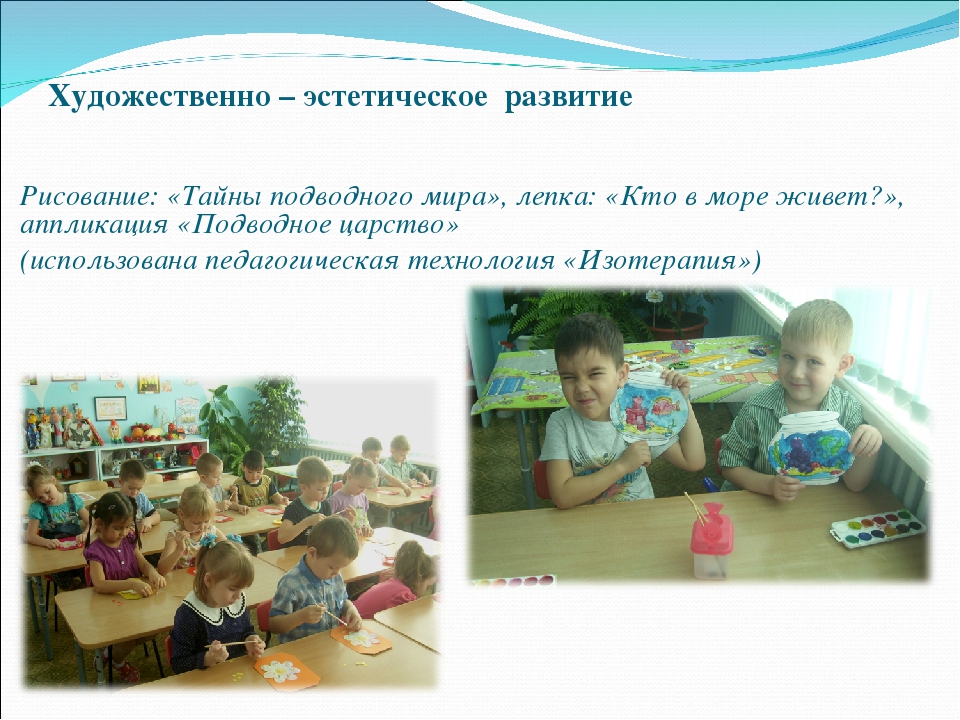 Познавательно-исследовательский, игровой, творческий проект для старших дошкольников "Мир моря"