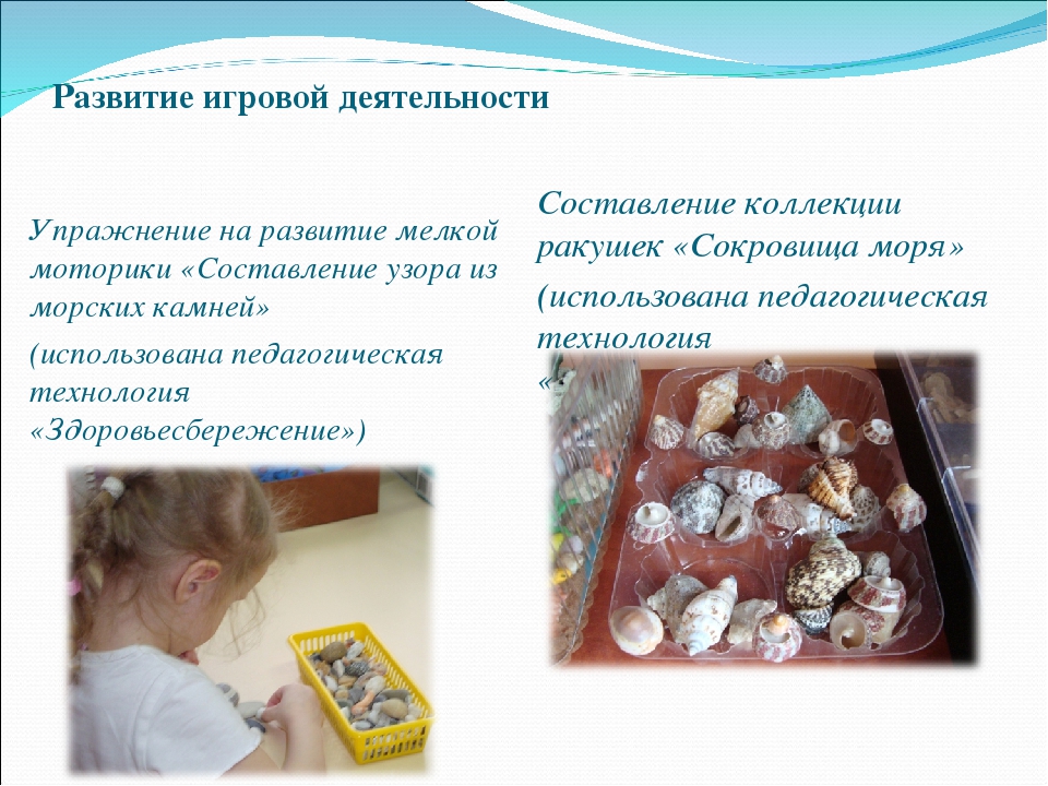 Познавательно-исследовательский, игровой, творческий проект для старших дошкольников "Мир моря"