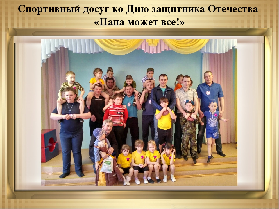 Презентация проекта по нравственно-патриотическому воспитанию старших дошкольников