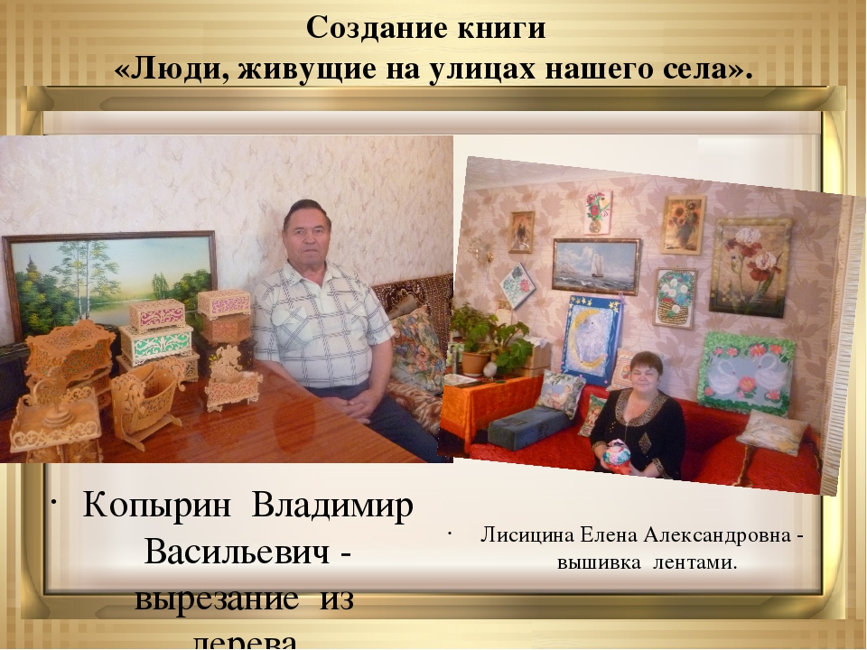 Презентация проекта по нравственно-патриотическому воспитанию старших дошкольников