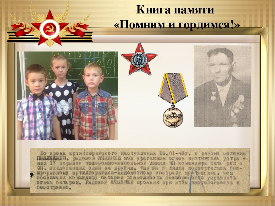 Презентация проекта по нравственно-патриотическому воспитанию старших дошкольников