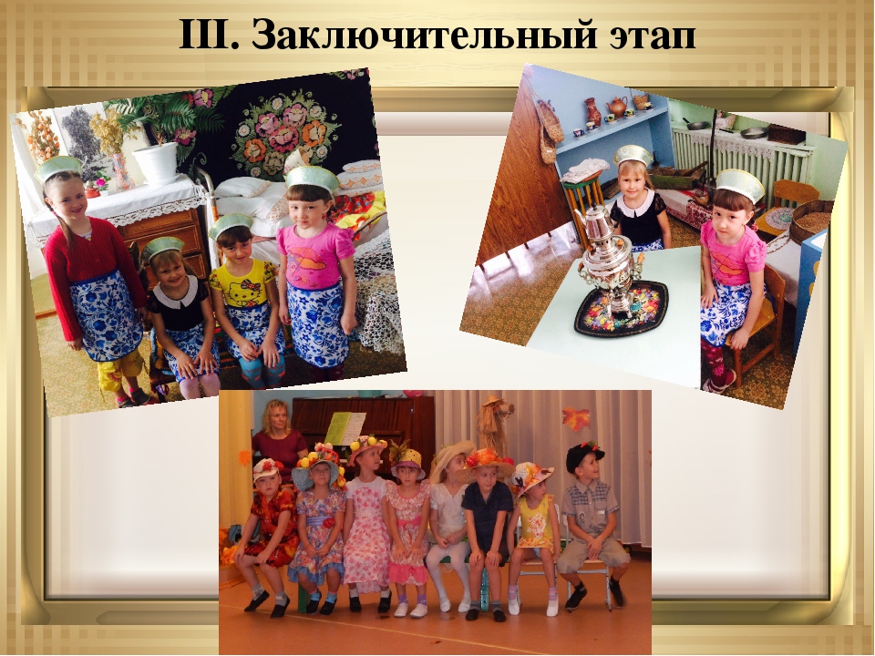 Презентация проекта по нравственно-патриотическому воспитанию старших дошкольников