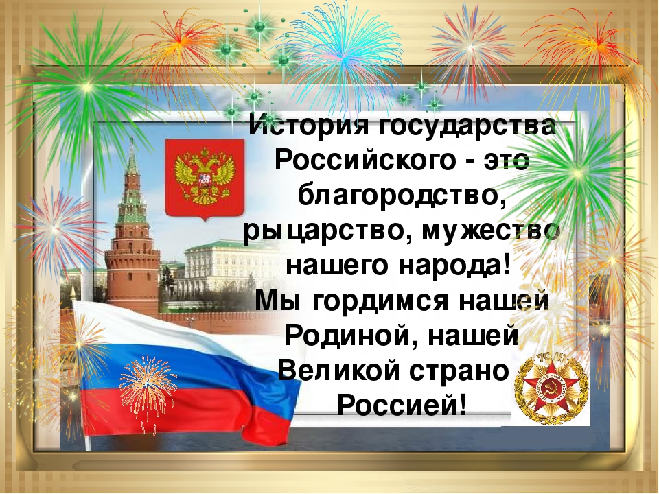 Презентация проекта по нравственно-патриотическому воспитанию старших дошкольников