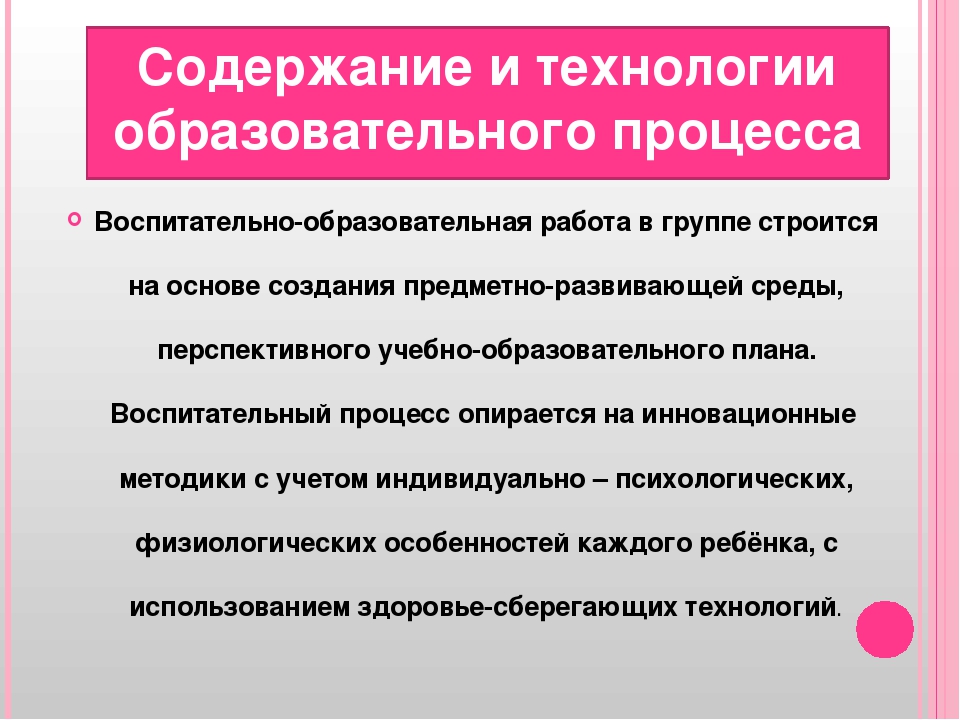 " Сопровождение детей с ОВЗ"