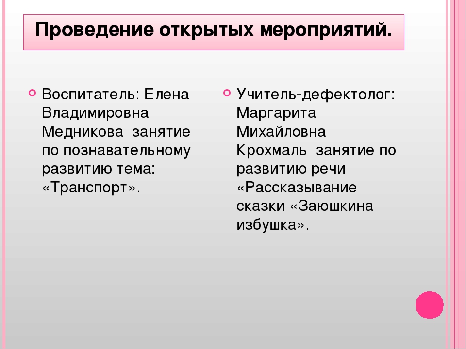 " Сопровождение детей с ОВЗ"
