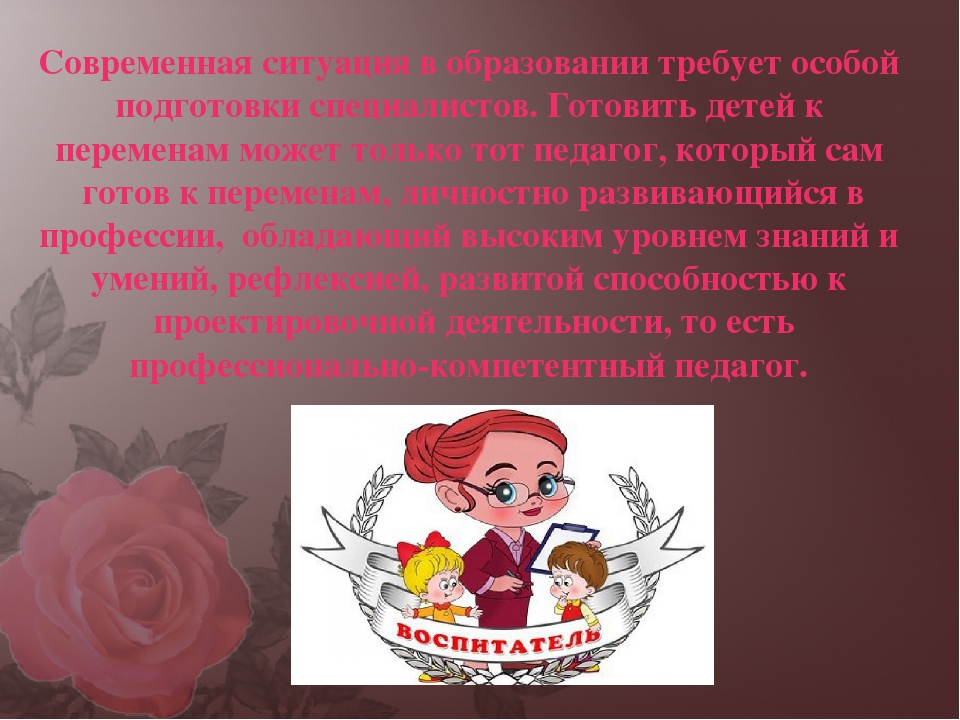Презентация опыты работы на тему "Оценка профессиональных качеств личности педагога, выявление уровня профессиональной компетентности (в свете реализации ФГОС ДО)."