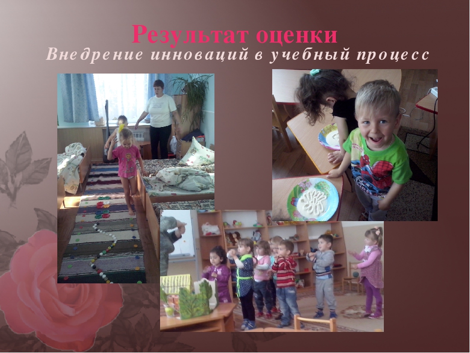 Презентация опыты работы на тему "Оценка профессиональных качеств личности педагога, выявление уровня профессиональной компетентности (в свете реализации ФГОС ДО)."