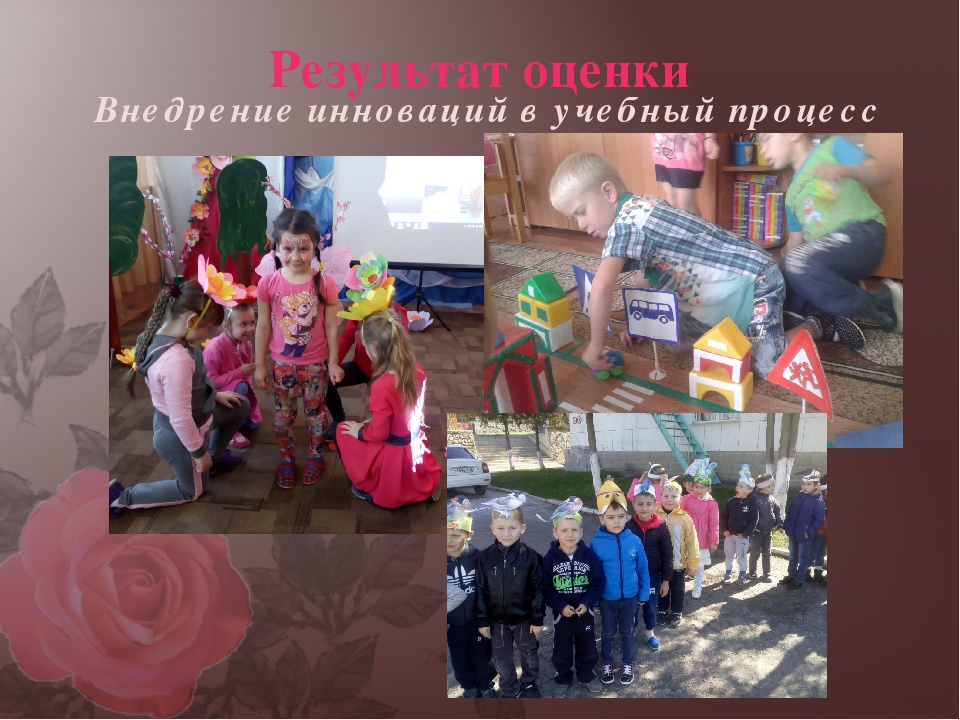Презентация опыты работы на тему "Оценка профессиональных качеств личности педагога, выявление уровня профессиональной компетентности (в свете реализации ФГОС ДО)."
