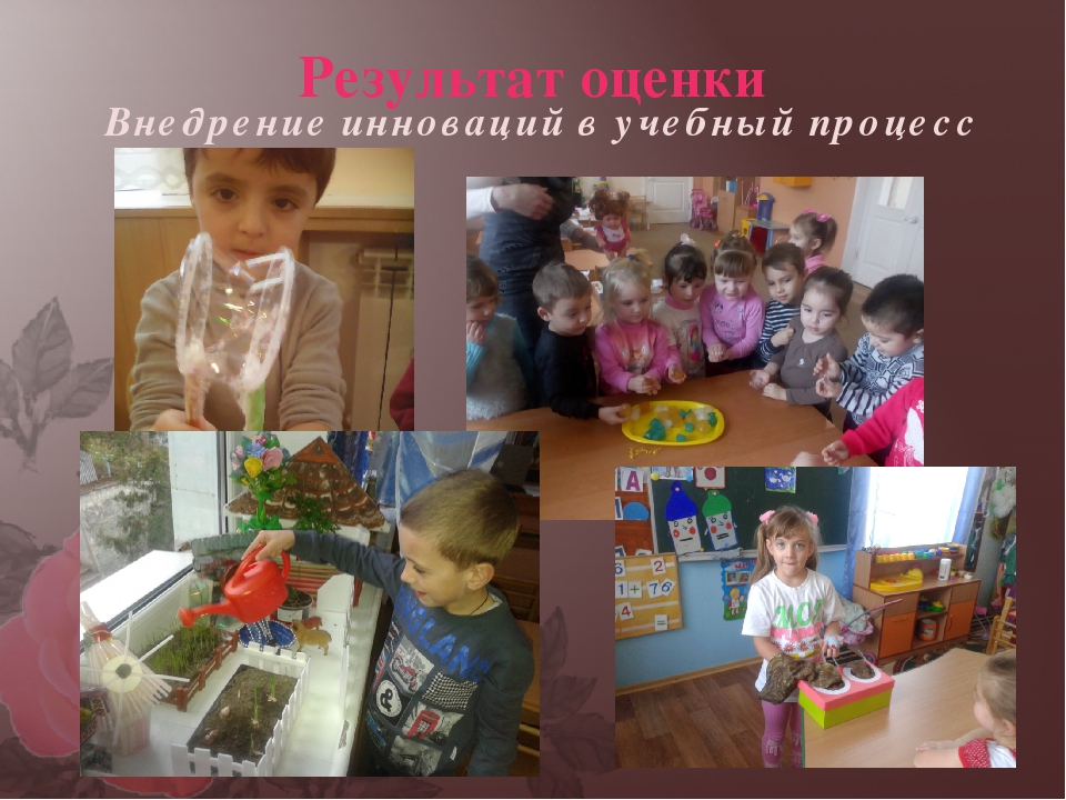 Презентация опыты работы на тему "Оценка профессиональных качеств личности педагога, выявление уровня профессиональной компетентности (в свете реализации ФГОС ДО)."