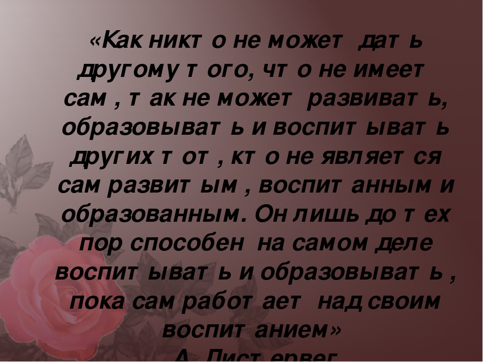 Презентация опыты работы на тему "Оценка профессиональных качеств личности педагога, выявление уровня профессиональной компетентности (в свете реализации ФГОС ДО)."