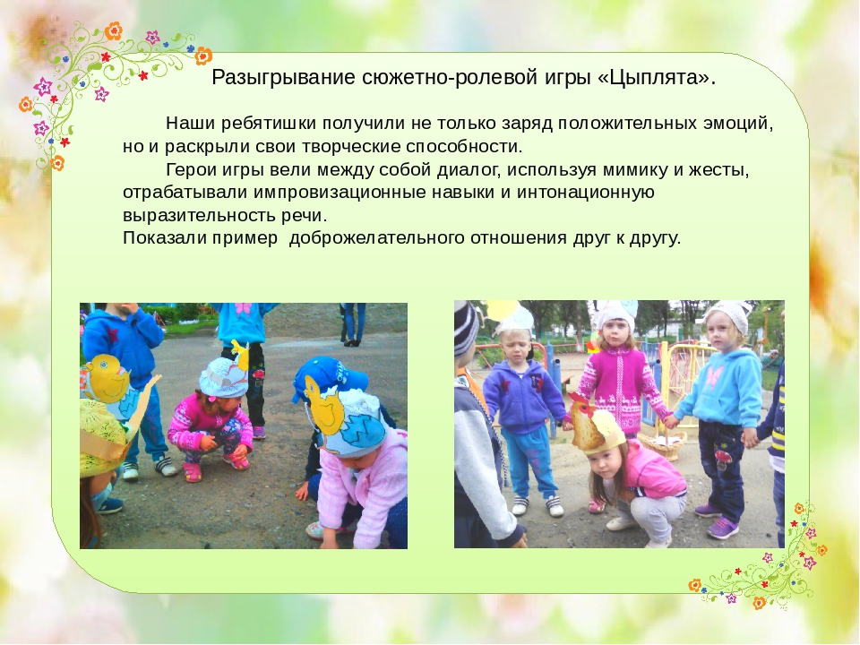 Презентация по экологии "Летние развлечения"