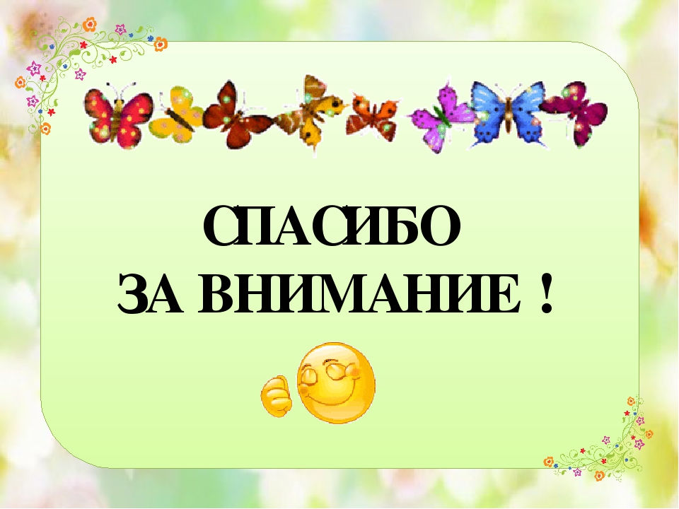 Презентация по экологии "Летние развлечения"